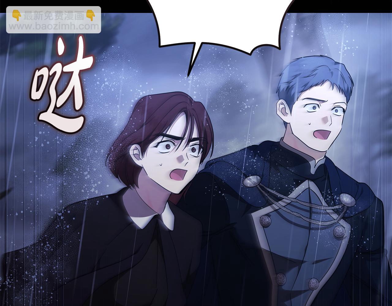 惡女的王座 - 第217話 挽回前世悲劇(4/5) - 2