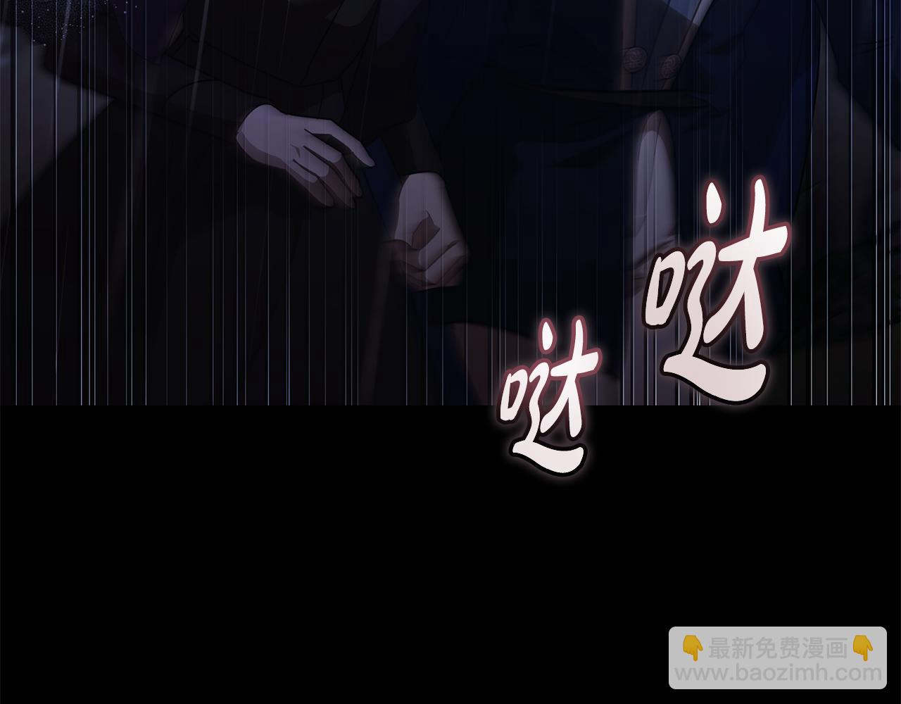 惡女的王座 - 第217話 挽回前世悲劇(4/5) - 3