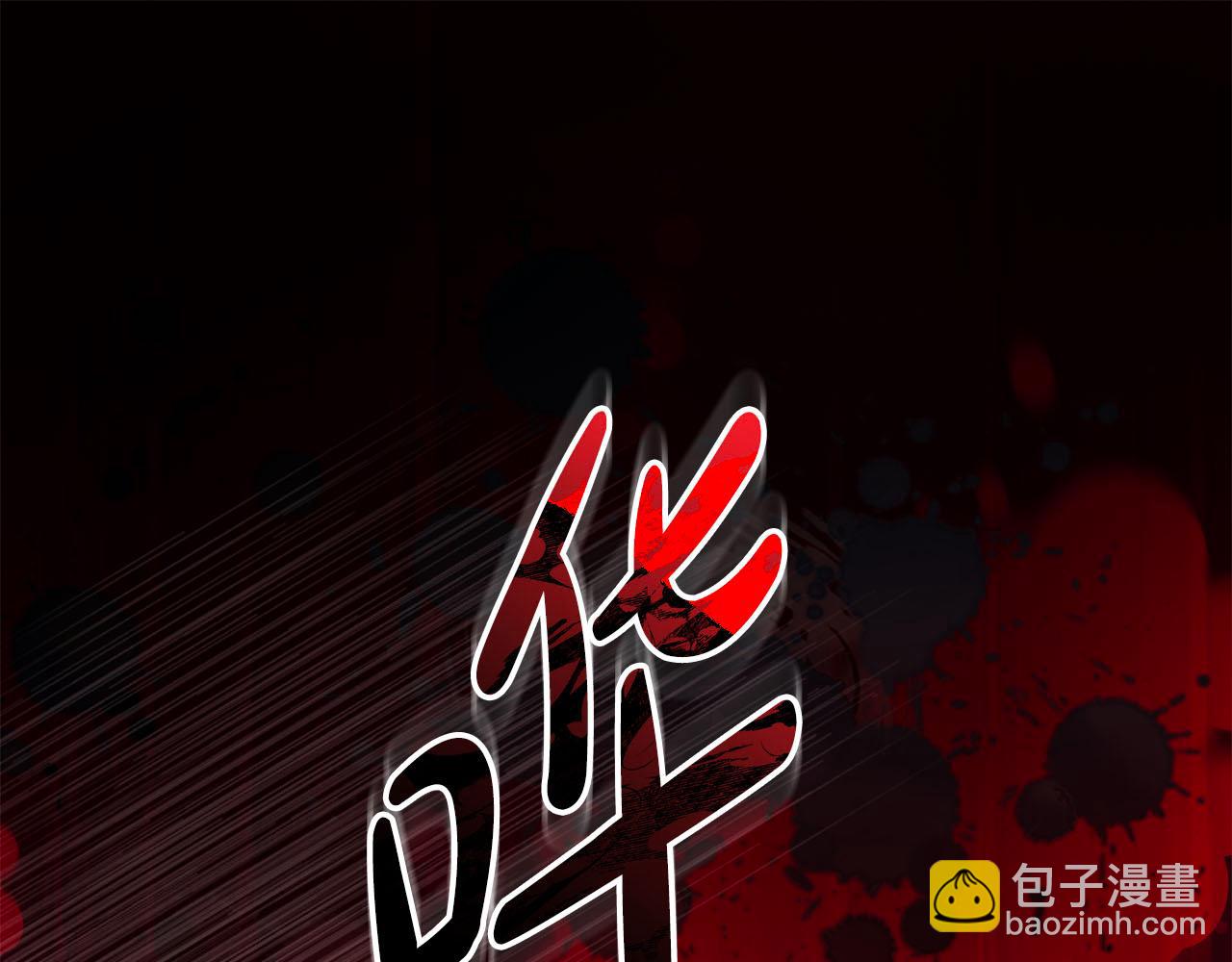 惡女的王座 - 第217話 挽回前世悲劇(4/5) - 5