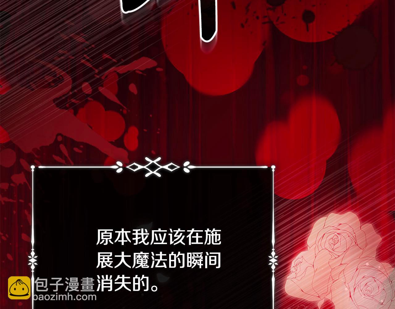 惡女的王座 - 第217話 挽回前世悲劇(4/5) - 6