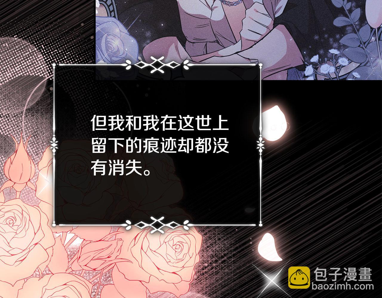 惡女的王座 - 第217話 挽回前世悲劇(4/5) - 2