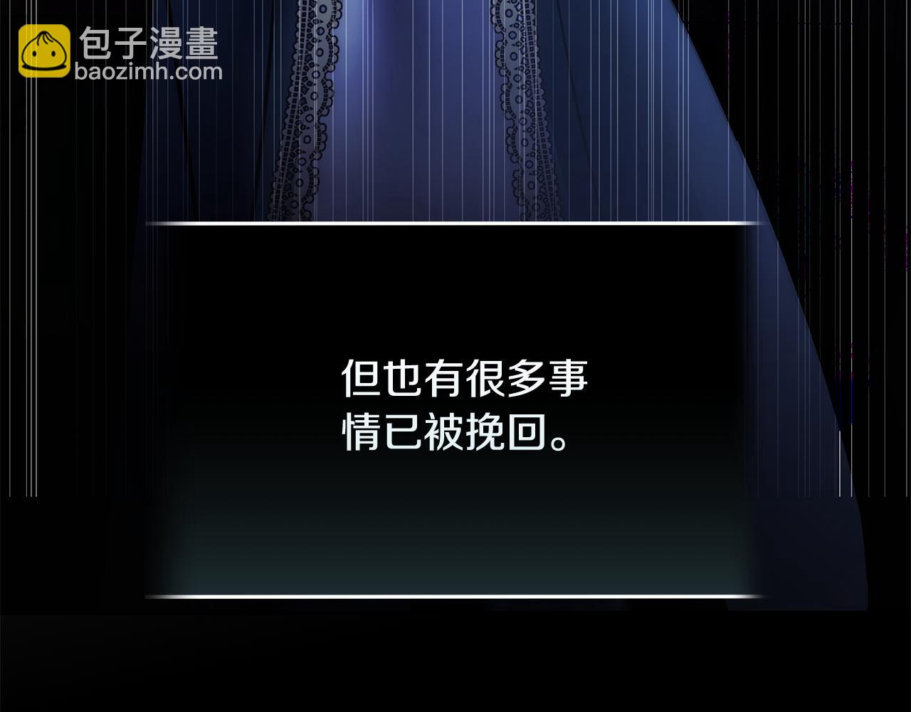 惡女的王座 - 第217話 挽回前世悲劇(1/5) - 3