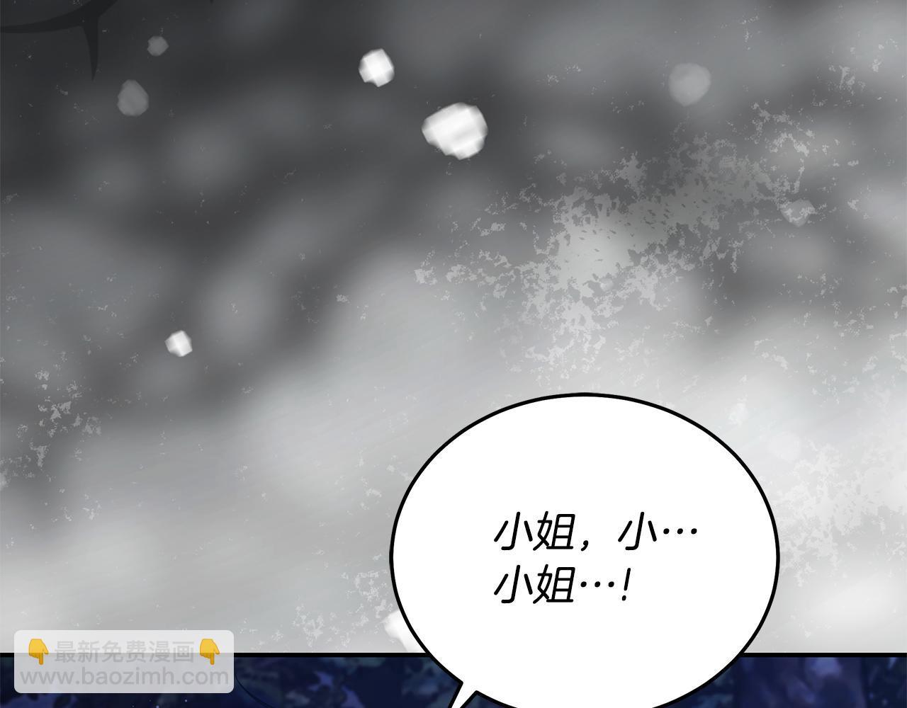 惡女的王座 - 第217話 挽回前世悲劇(4/5) - 1