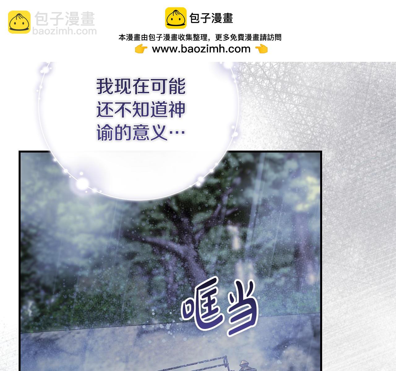 惡女的王座 - 第217話 挽回前世悲劇(1/5) - 2