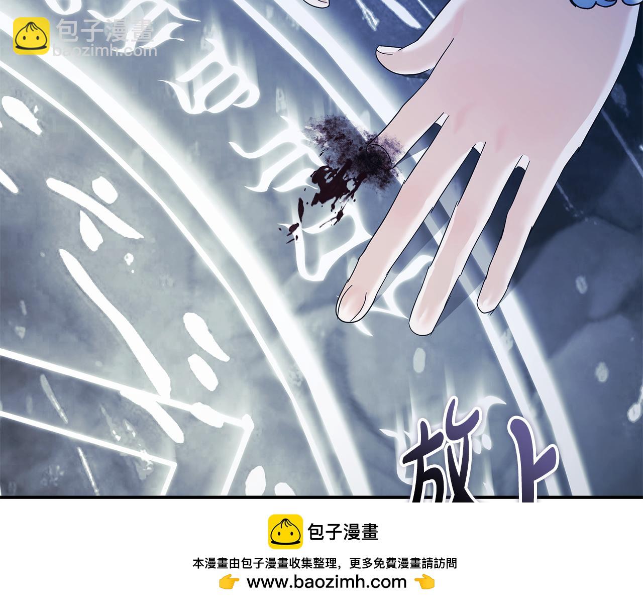 惡女的王座 - 第217話 挽回前世悲劇(4/5) - 6