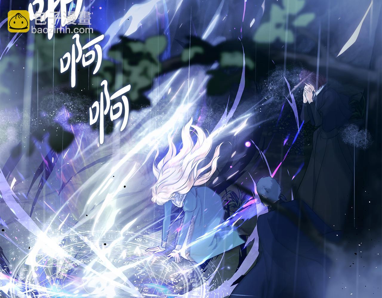 惡女的王座 - 第217話 挽回前世悲劇(5/5) - 6