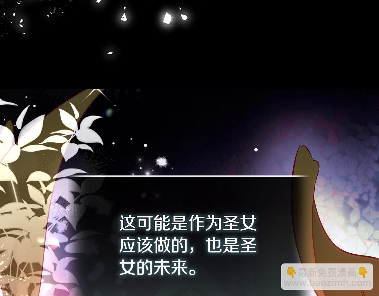 惡女的王座 - 第217話 挽回前世悲劇(1/5) - 2