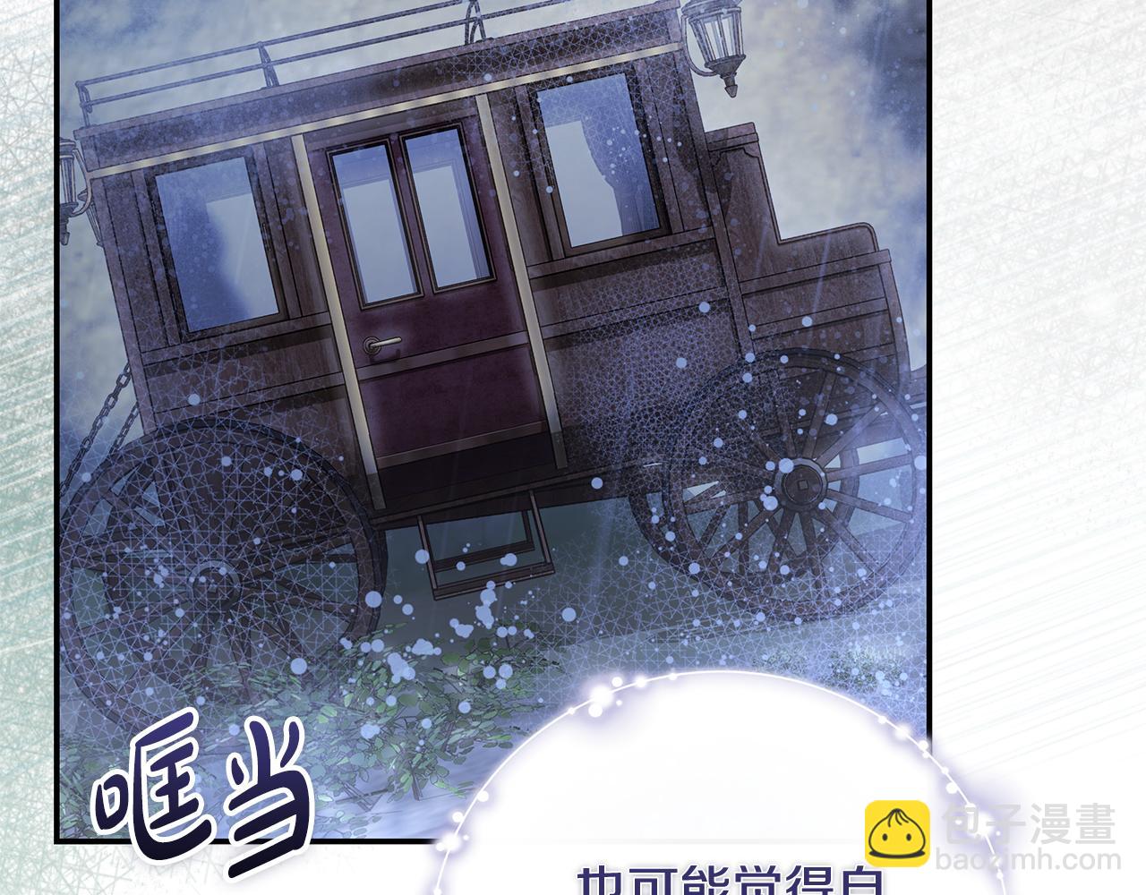 惡女的王座 - 第217話 挽回前世悲劇(1/5) - 3