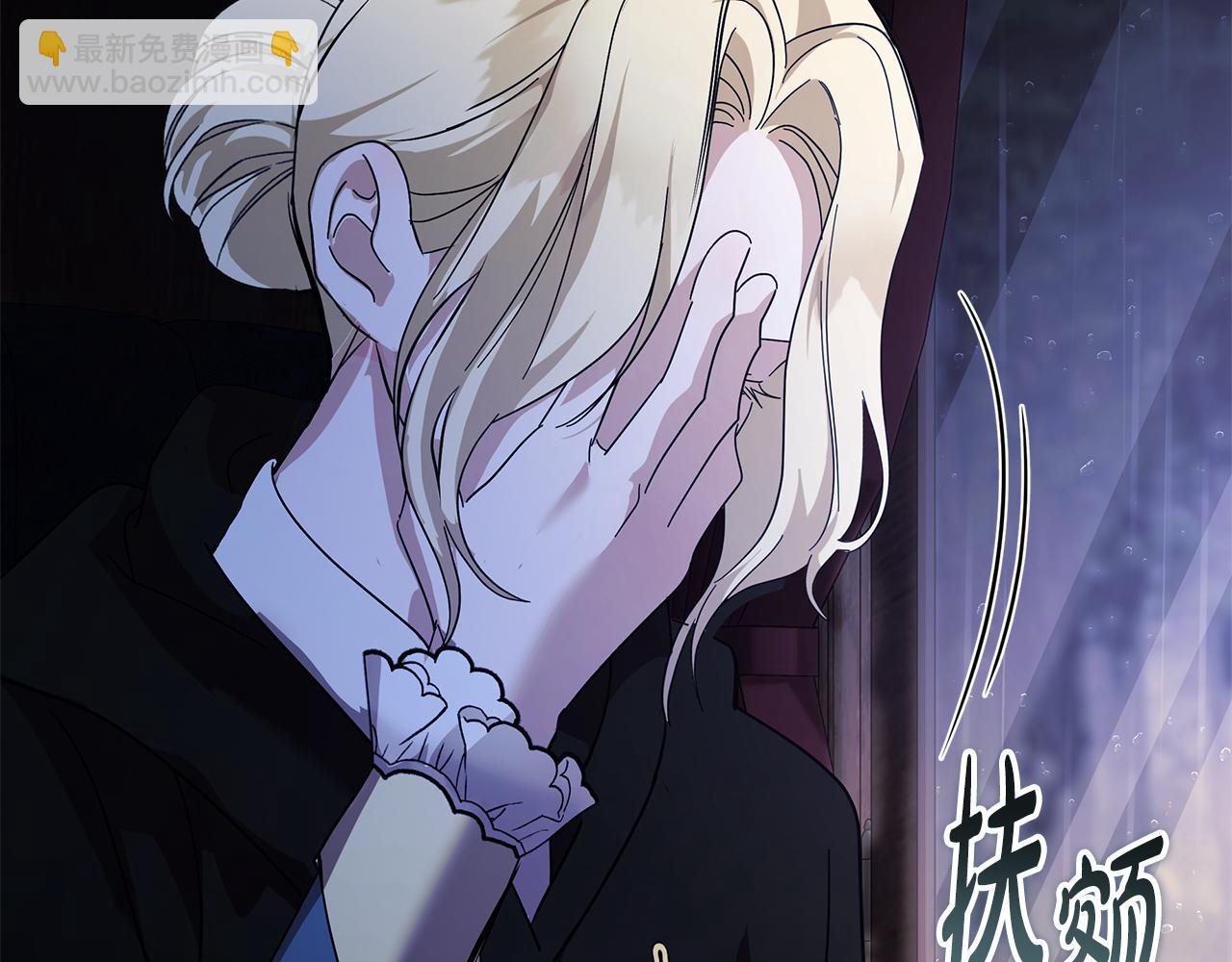 惡女的王座 - 第217話 挽回前世悲劇(1/5) - 8