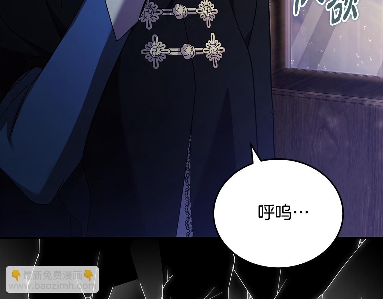 惡女的王座 - 第217話 挽回前世悲劇(1/5) - 1