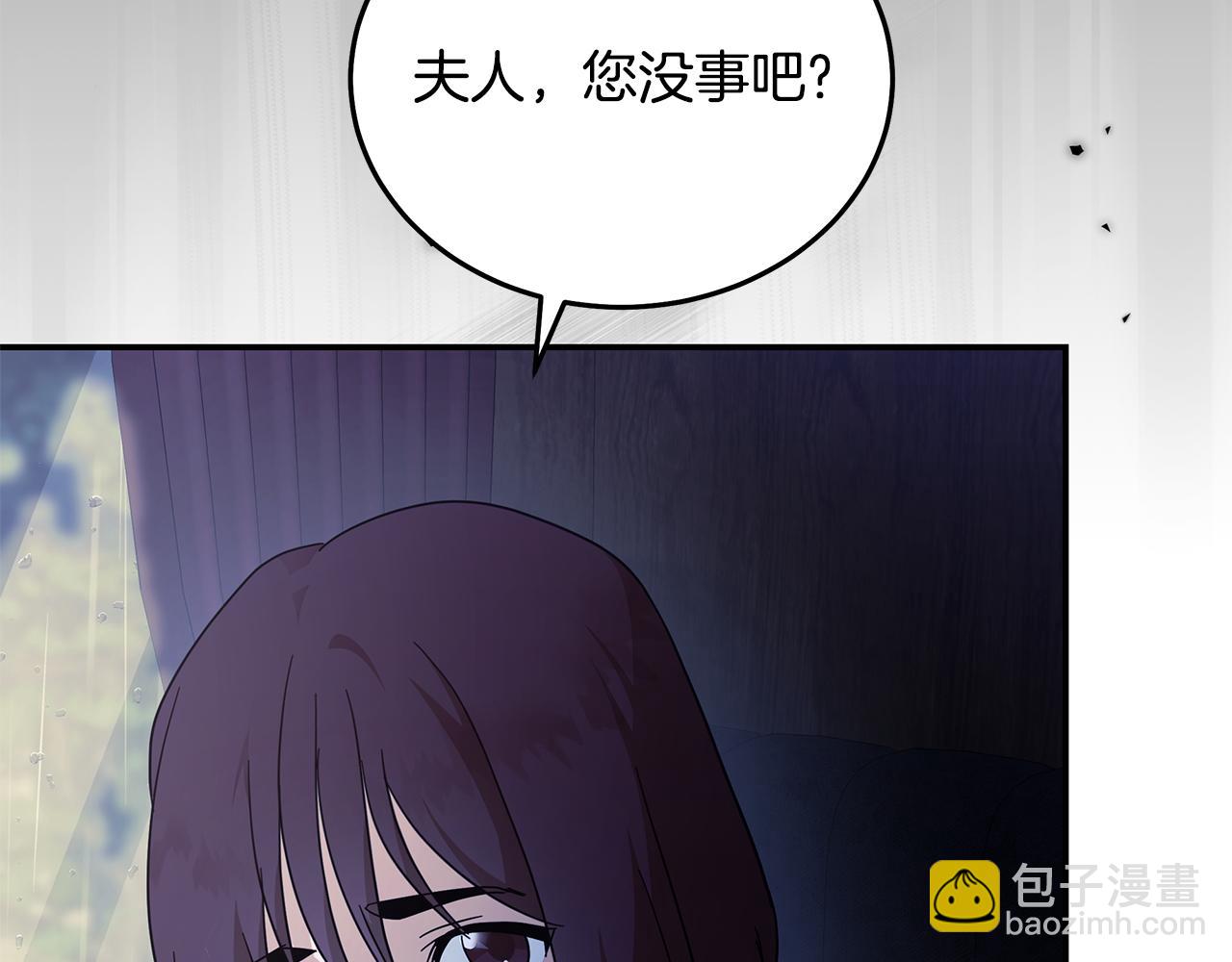 惡女的王座 - 第217話 挽回前世悲劇(1/5) - 3