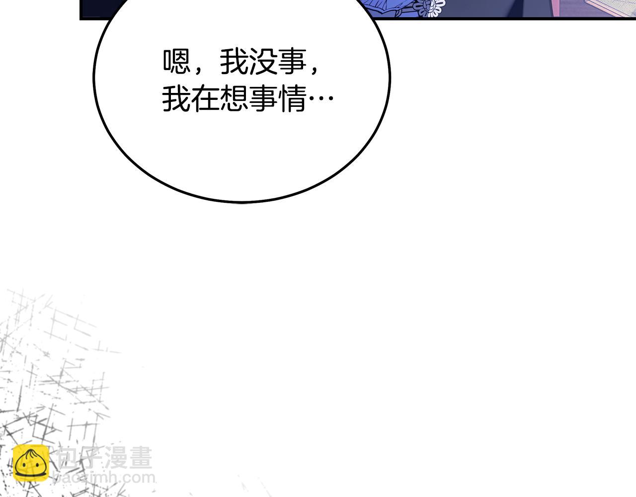 惡女的王座 - 第217話 挽回前世悲劇(1/5) - 7