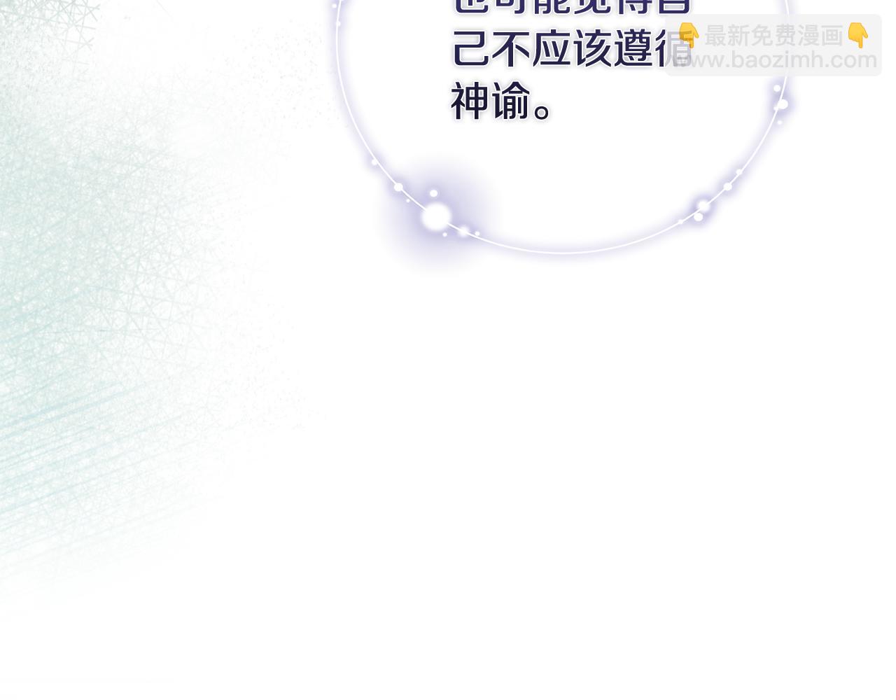 惡女的王座 - 第217話 挽回前世悲劇(1/5) - 4