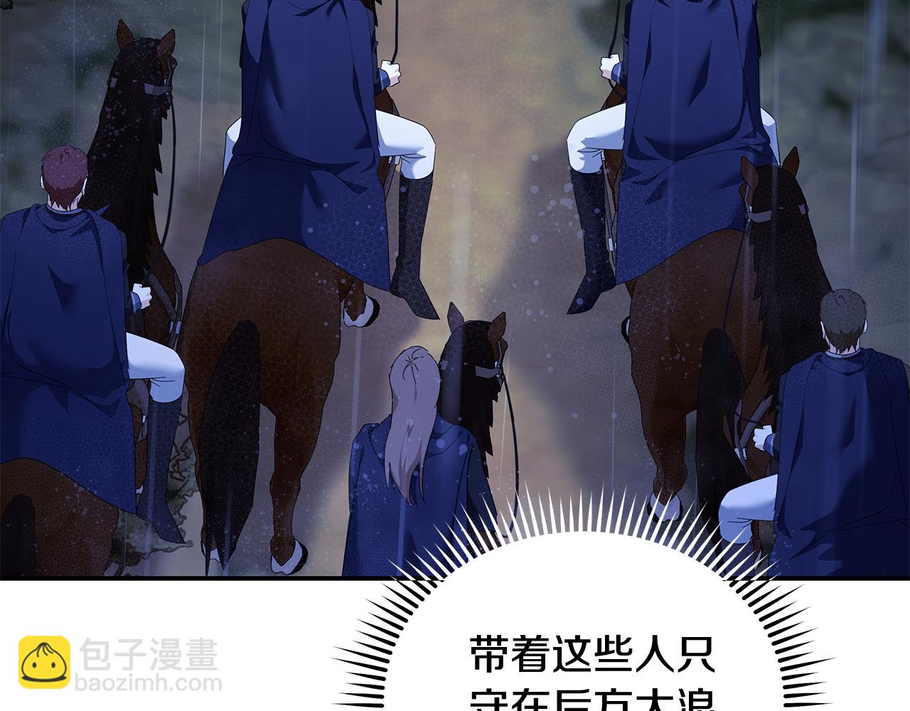 惡女的王座 - 第217話 挽回前世悲劇(1/5) - 5