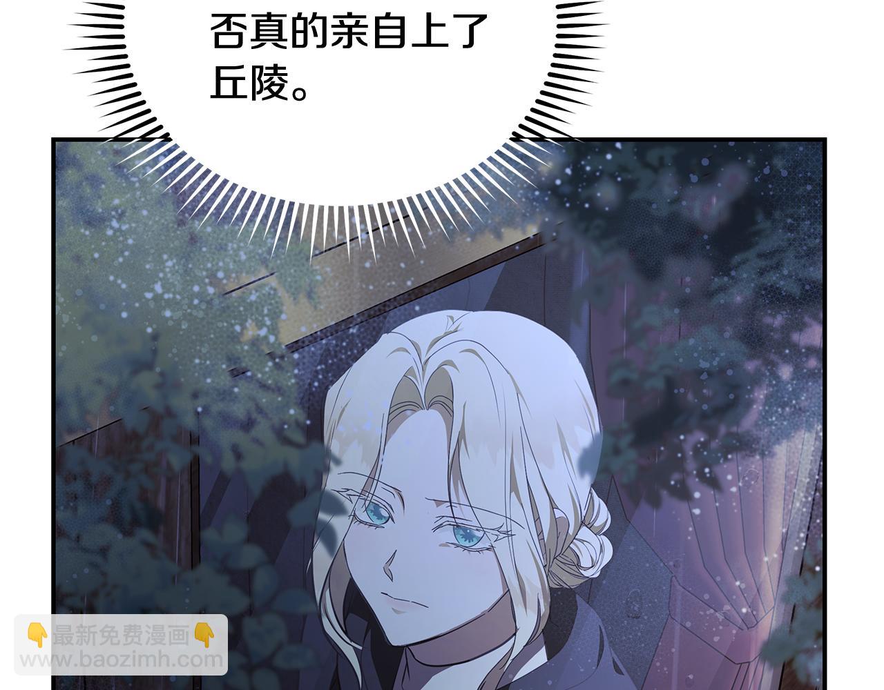 惡女的王座 - 第217話 挽回前世悲劇(1/5) - 7