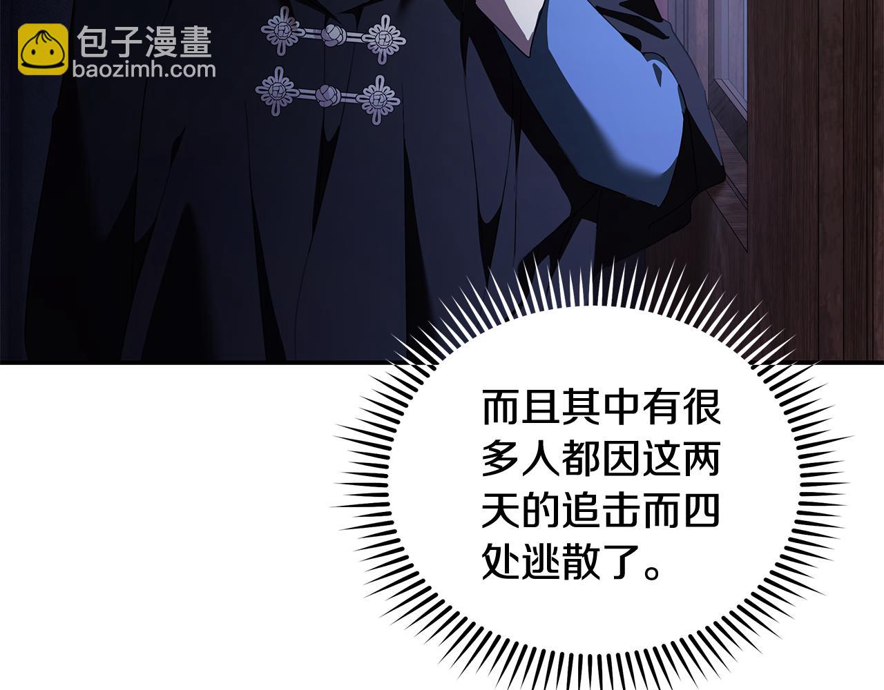 惡女的王座 - 第217話 挽回前世悲劇(2/5) - 5