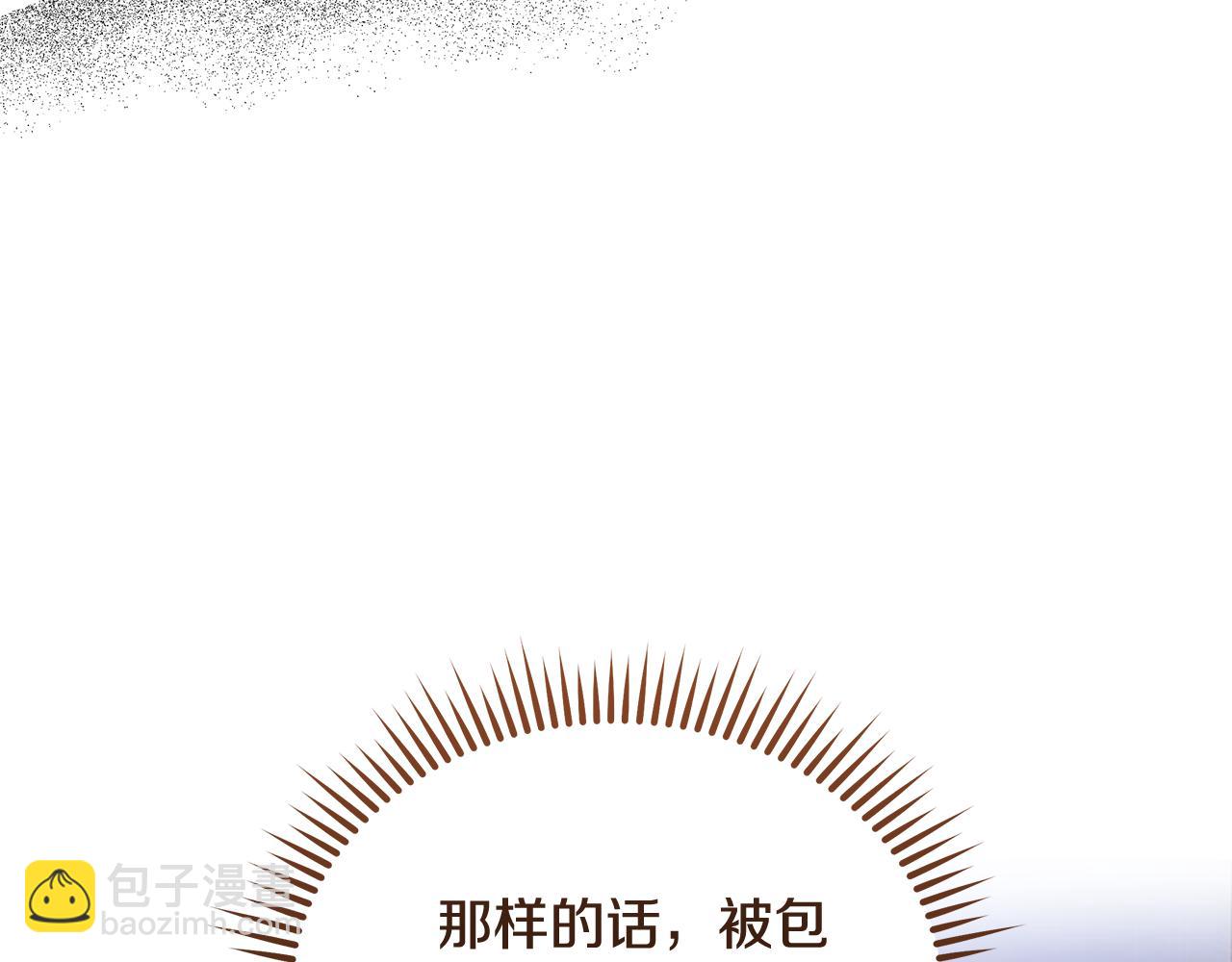 惡女的王座 - 第217話 挽回前世悲劇(2/5) - 4