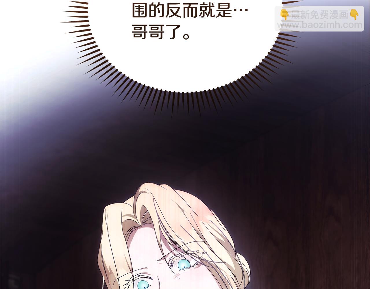 惡女的王座 - 第217話 挽回前世悲劇(2/5) - 5