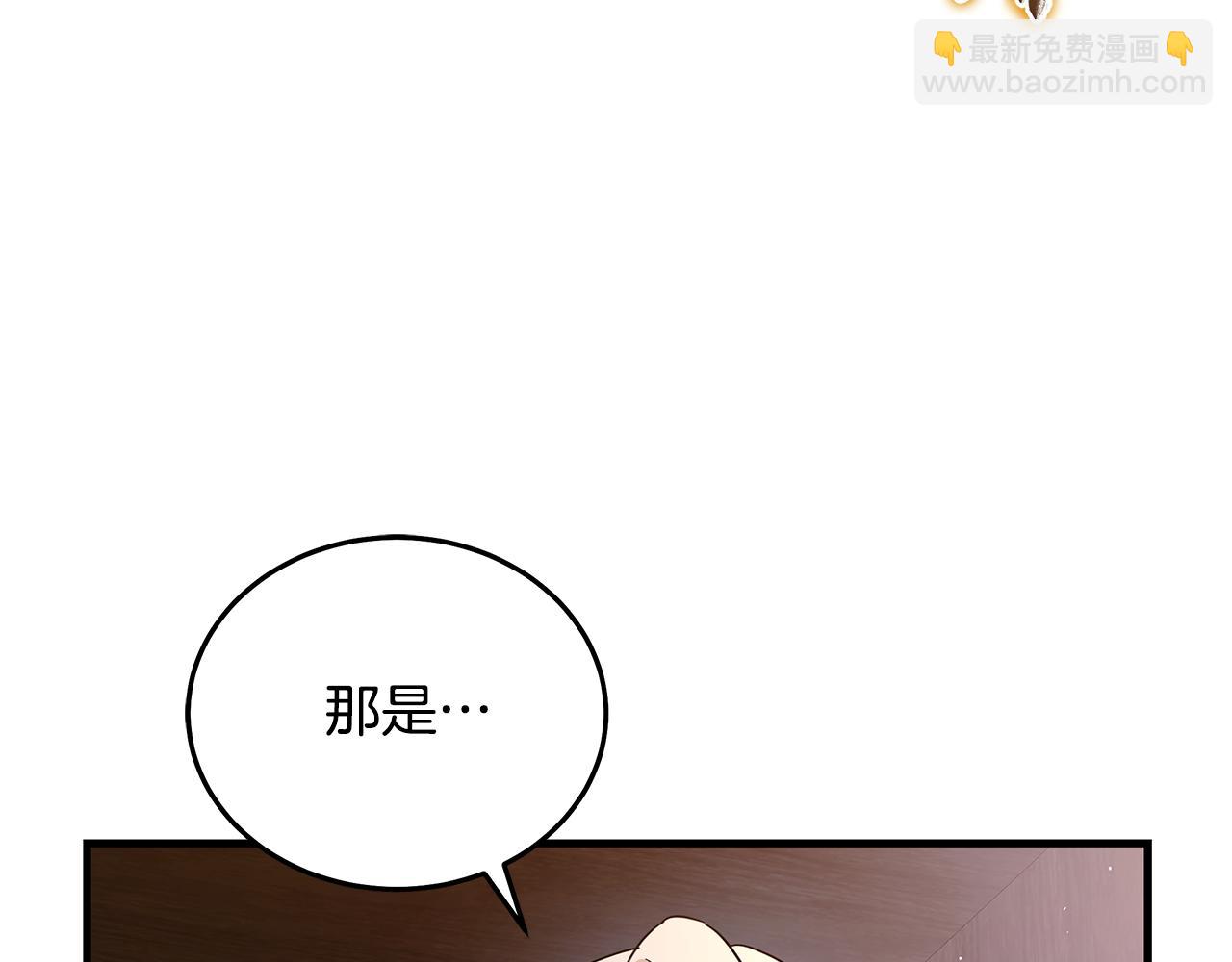 惡女的王座 - 第217話 挽回前世悲劇(2/5) - 3