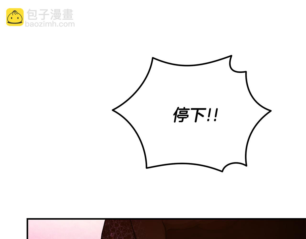 惡女的王座 - 第217話 挽回前世悲劇(2/5) - 6