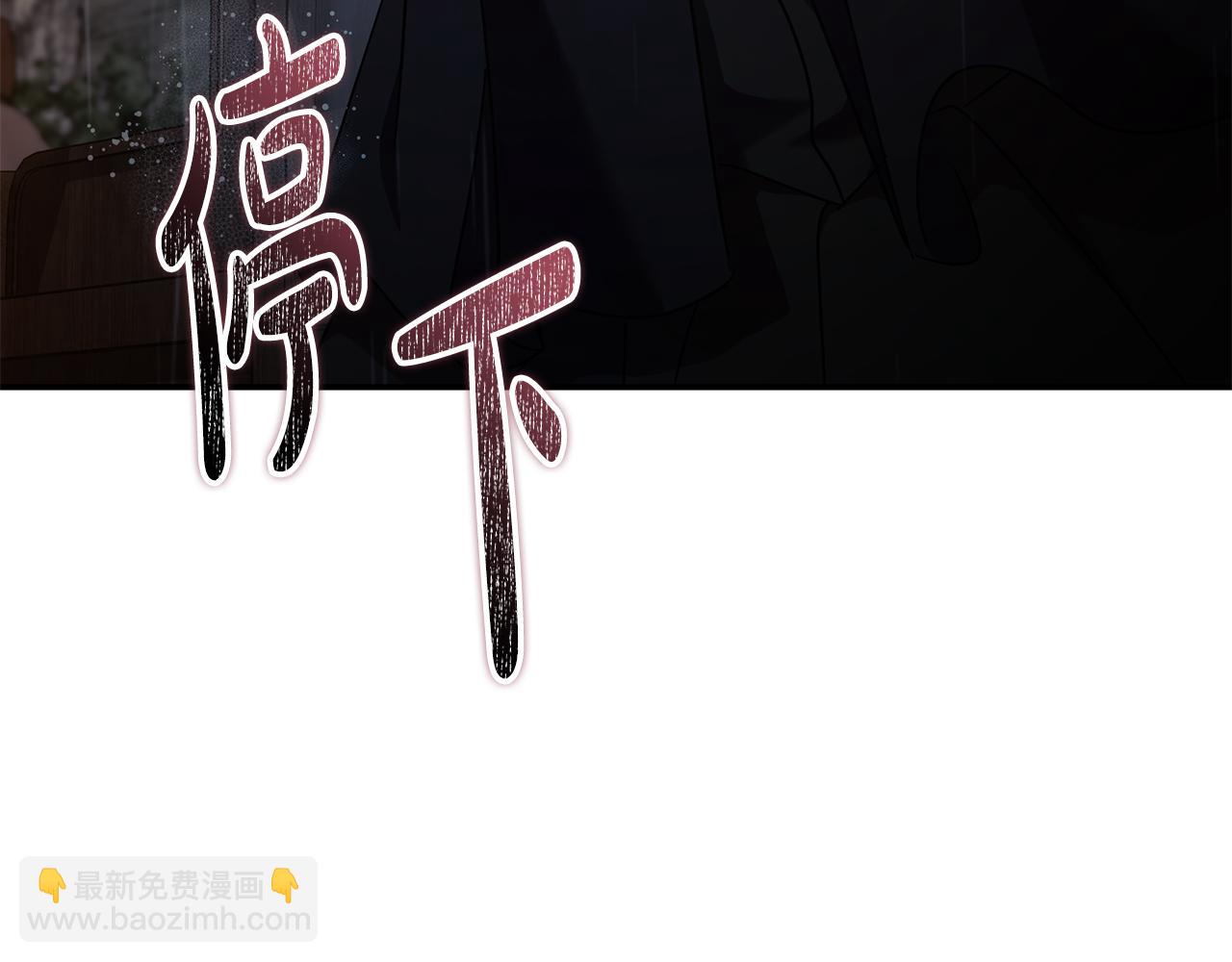 惡女的王座 - 第217話 挽回前世悲劇(2/5) - 3