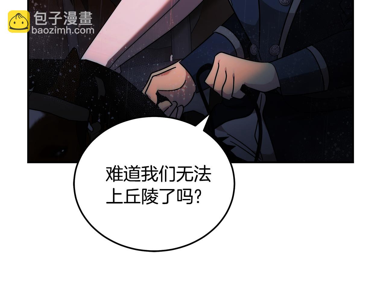 惡女的王座 - 第217話 挽回前世悲劇(2/5) - 6