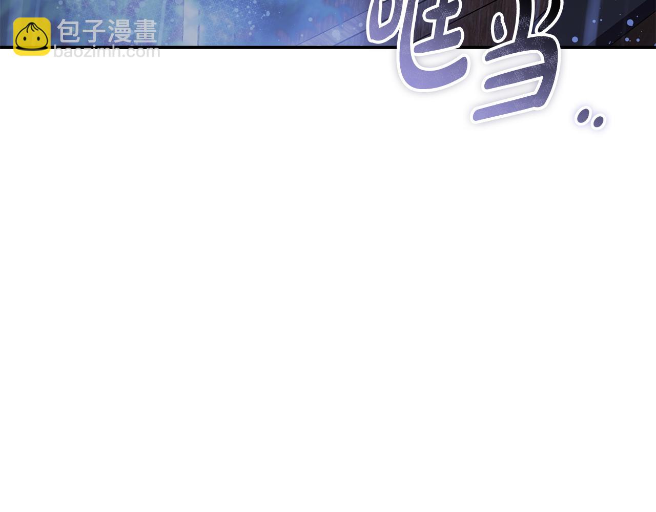 惡女的王座 - 第217話 挽回前世悲劇(1/5) - 8