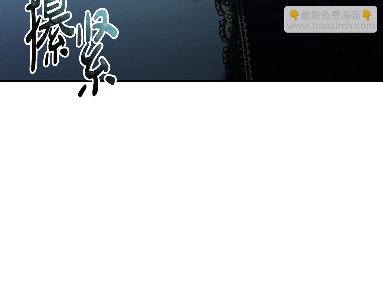 惡女的王座 - 第217話 挽回前世悲劇(2/5) - 3