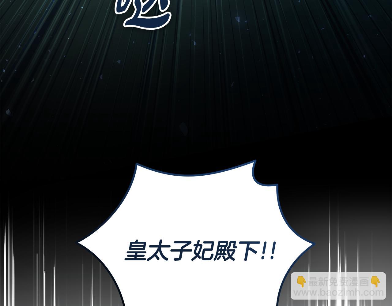 惡女的王座 - 第217話 挽回前世悲劇(2/5) - 2