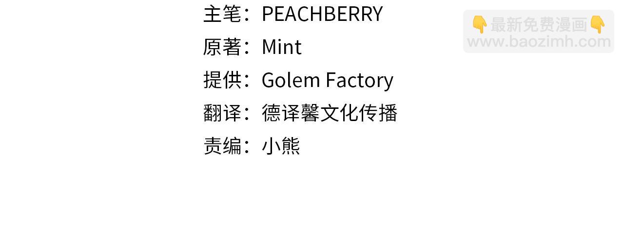 惡女的王座 - 第217話 挽回前世悲劇(2/5) - 8