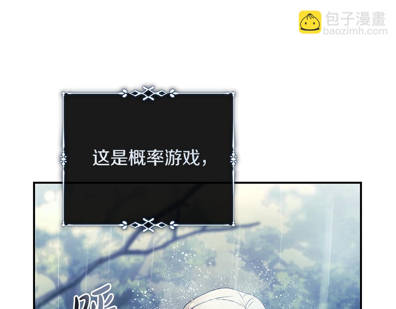 惡女的王座 - 第217話 挽回前世悲劇(2/5) - 1