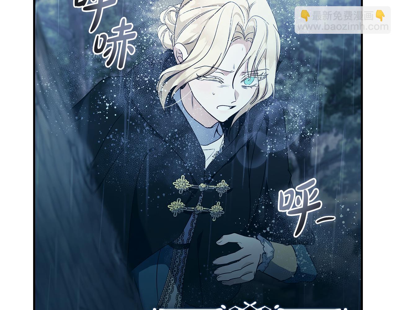 惡女的王座 - 第217話 挽回前世悲劇(2/5) - 2