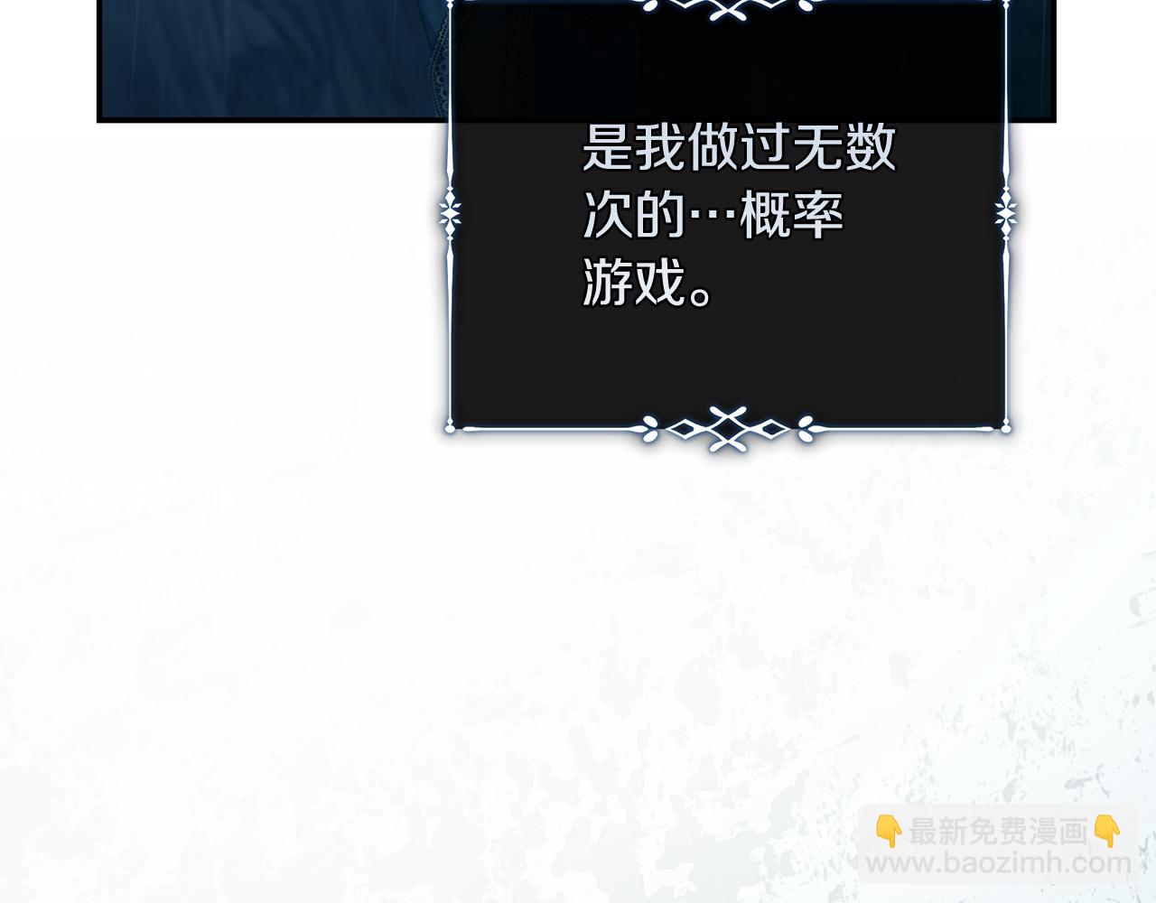 惡女的王座 - 第217話 挽回前世悲劇(2/5) - 3