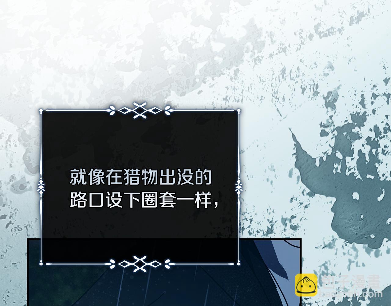 惡女的王座 - 第217話 挽回前世悲劇(2/5) - 4