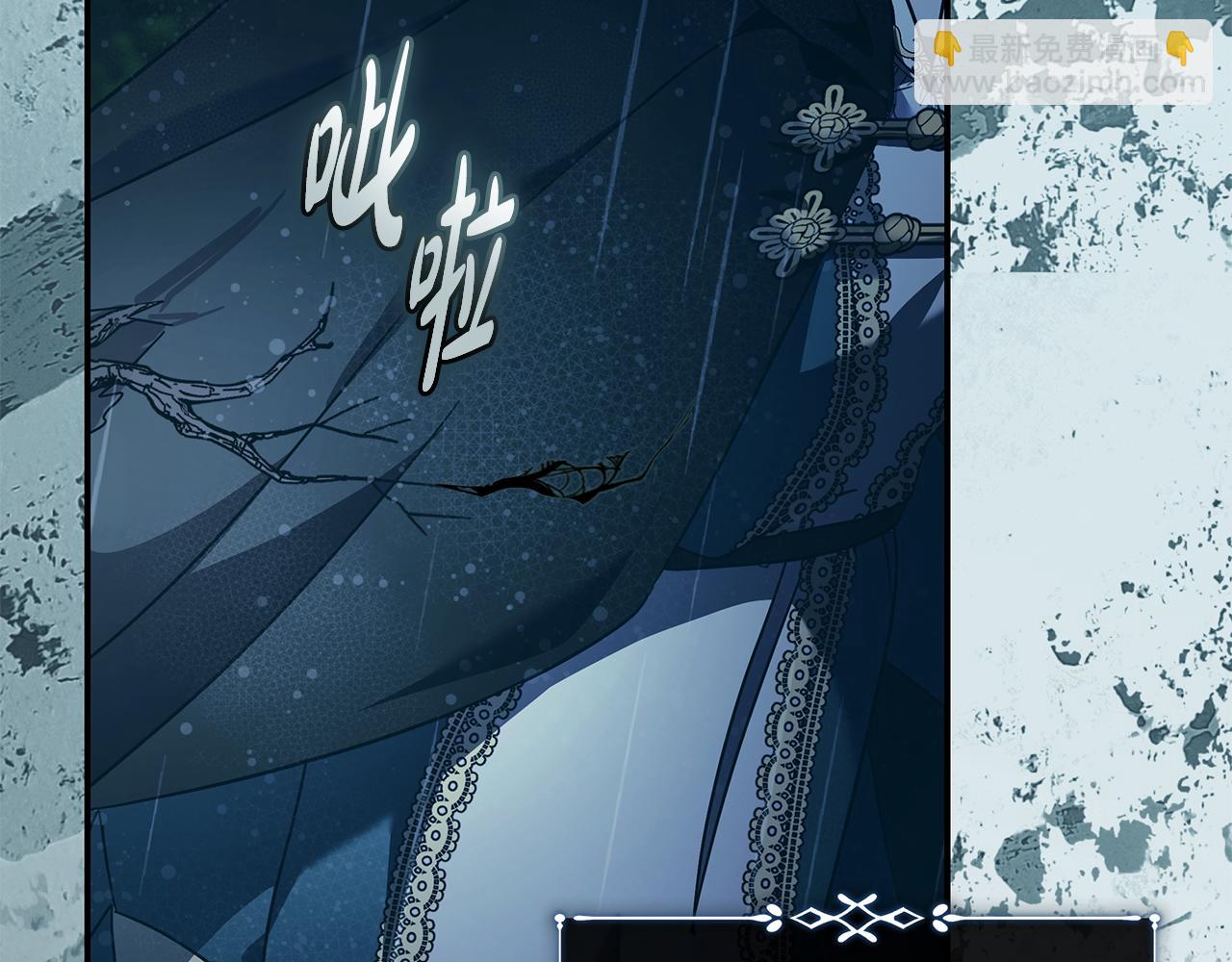 惡女的王座 - 第217話 挽回前世悲劇(2/5) - 5