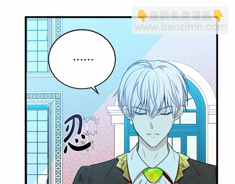 惡女的王座 - 第22話 嫁給我吧(3/4) - 5