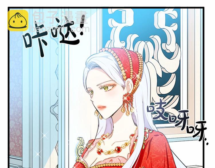 惡女的王座 - 第22話 嫁給我吧(3/4) - 8