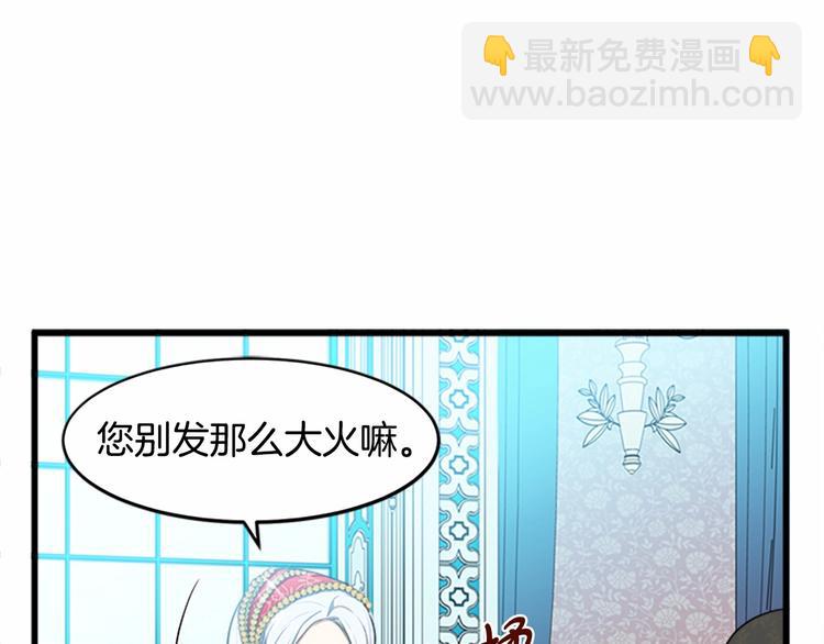 惡女的王座 - 第22話 嫁給我吧(3/4) - 3