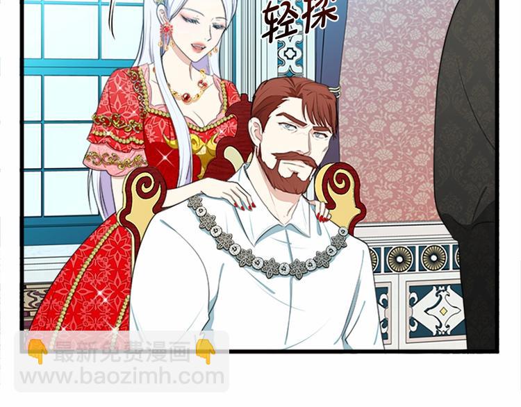 惡女的王座 - 第22話 嫁給我吧(3/4) - 4