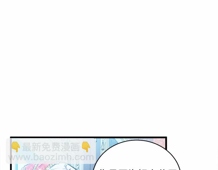 惡女的王座 - 第22話 嫁給我吧(3/4) - 5