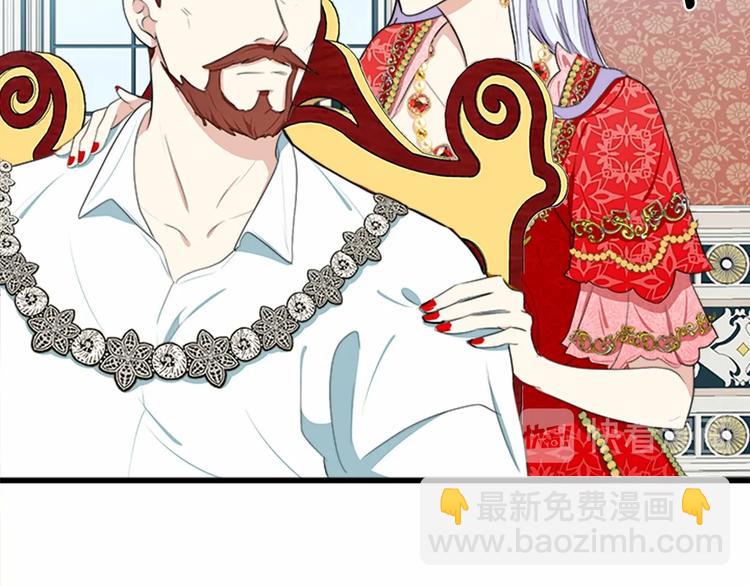 惡女的王座 - 第22話 嫁給我吧(3/4) - 1