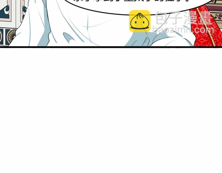 惡女的王座 - 第22話 嫁給我吧(3/4) - 4