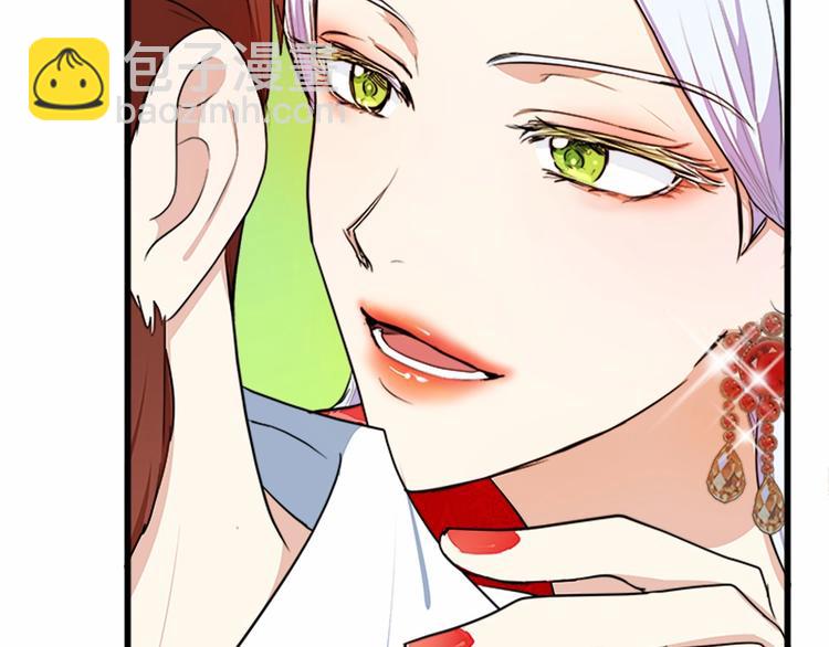 惡女的王座 - 第22話 嫁給我吧(3/4) - 6