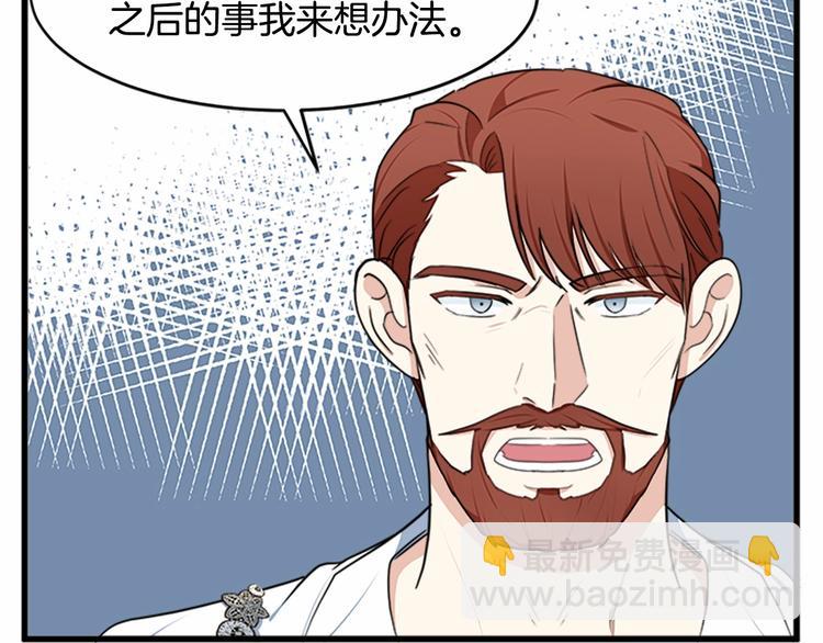 惡女的王座 - 第22話 嫁給我吧(3/4) - 1