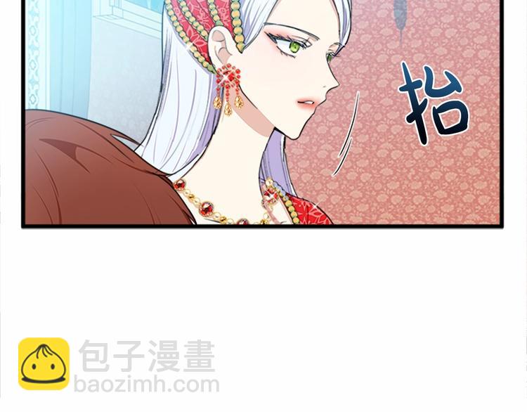 惡女的王座 - 第22話 嫁給我吧(3/4) - 8