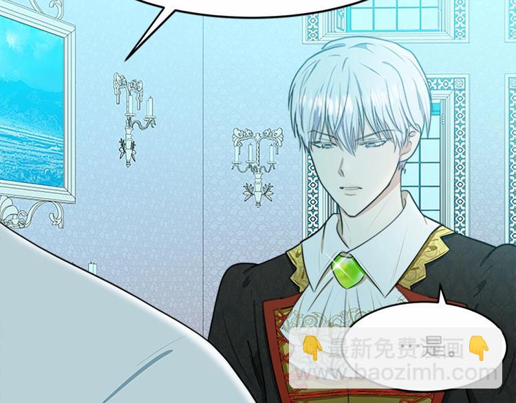 惡女的王座 - 第22話 嫁給我吧(3/4) - 3