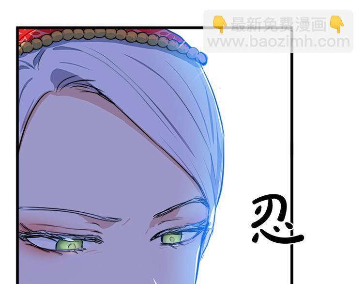 惡女的王座 - 第22話 嫁給我吧(3/4) - 5