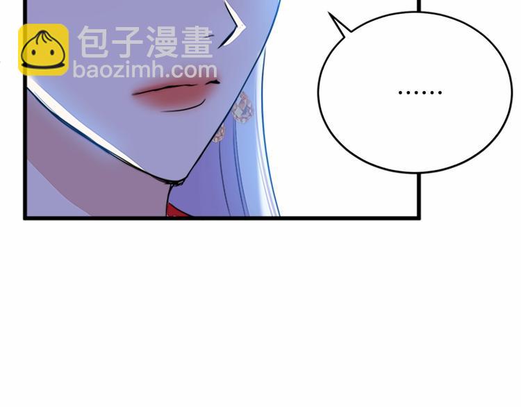 惡女的王座 - 第22話 嫁給我吧(3/4) - 6