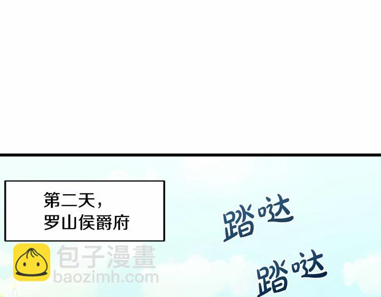 惡女的王座 - 第22話 嫁給我吧(3/4) - 7