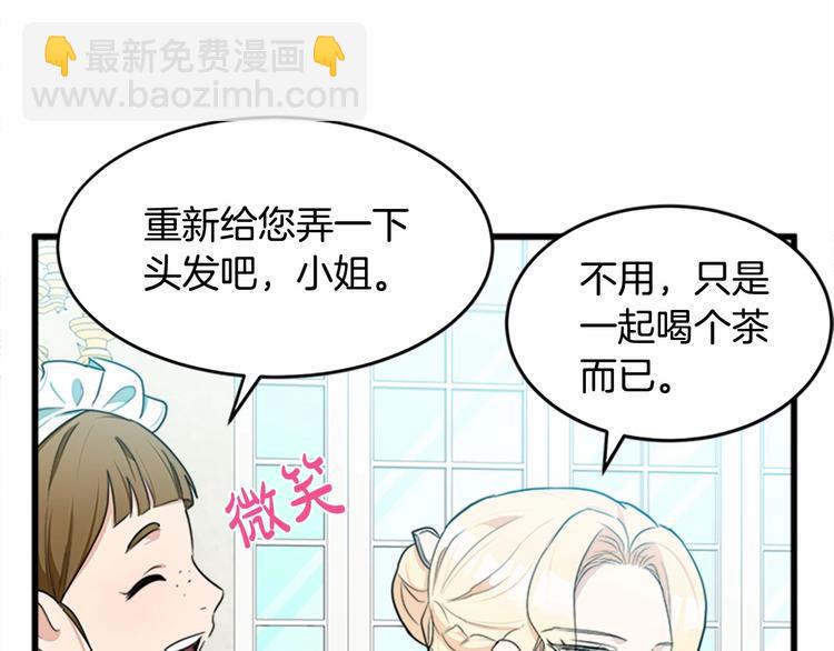 惡女的王座 - 第22話 嫁給我吧(3/4) - 2